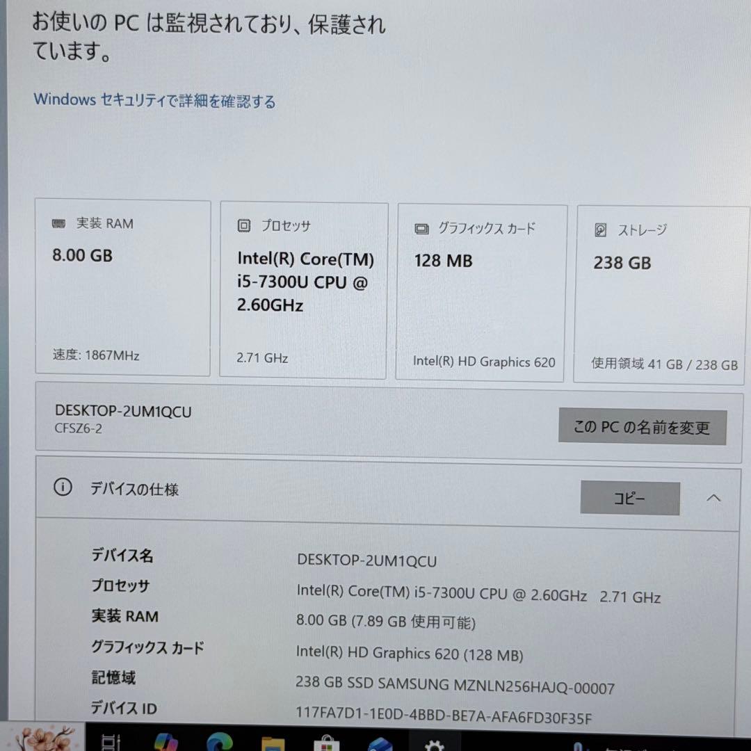 【即戦力】Panasonic Let's noteCF-SZ6 i5/256GB