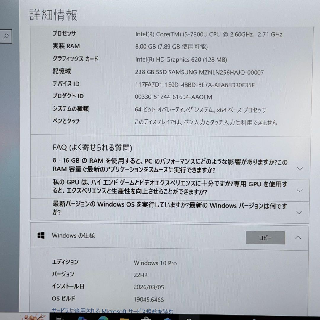 【即戦力】Panasonic Let's noteCF-SZ6 i5/256GB
