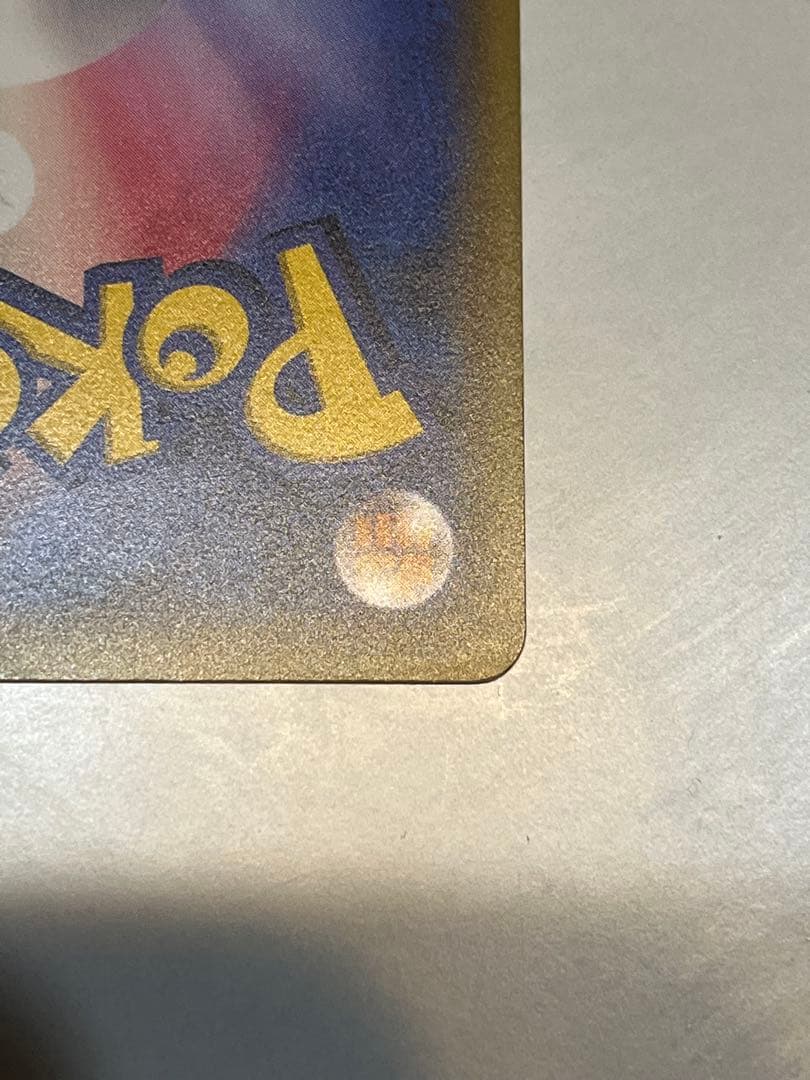 MリザードンEX 20th ポケットモンスターカードゲーム スターターパック …