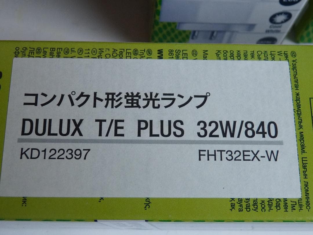 未使用　8こ OSRAM DULUX T/E PLUS 32W/840