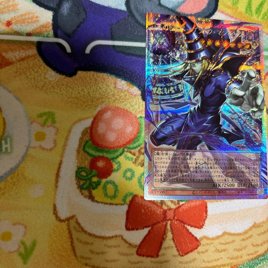 遊戯王 王のしもべ ブラックマジシャン　オバフレ プリズマ プリズマティック