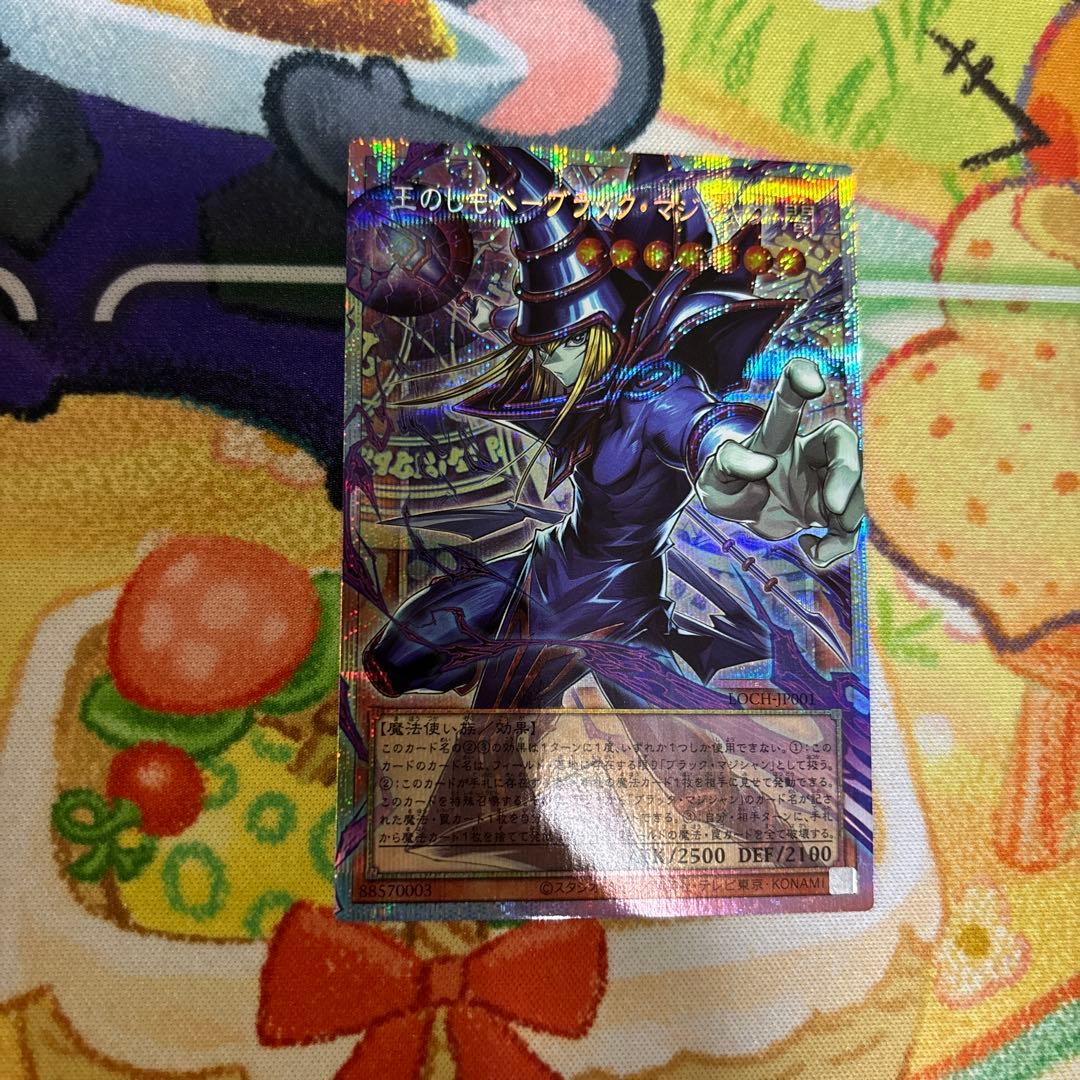 遊戯王 王のしもべ ブラックマジシャン　オバフレ プリズマ プリズマティック