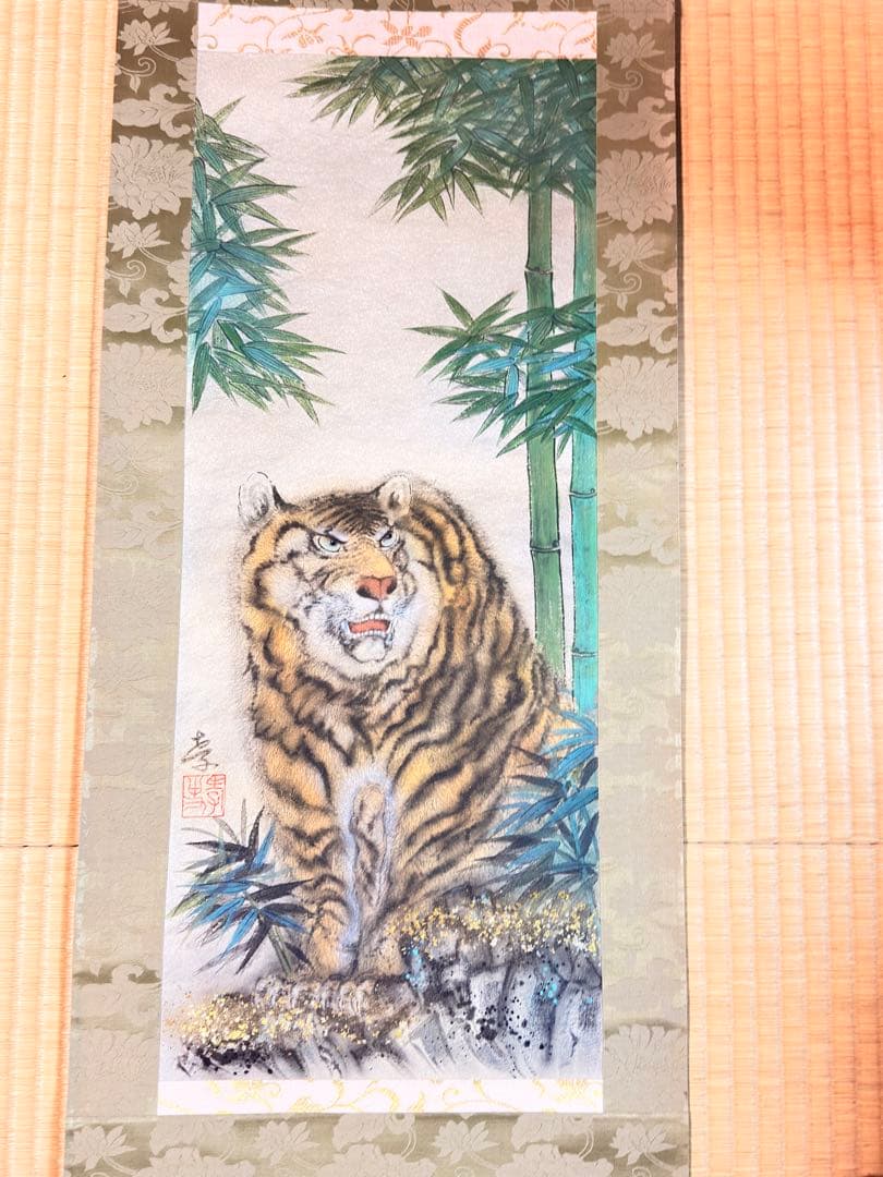 虎の掛軸 竹藪から寅