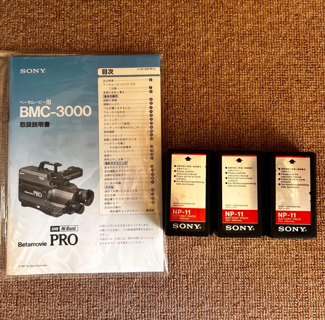 SONY Betamovie PRO ビデオカメラ本体
