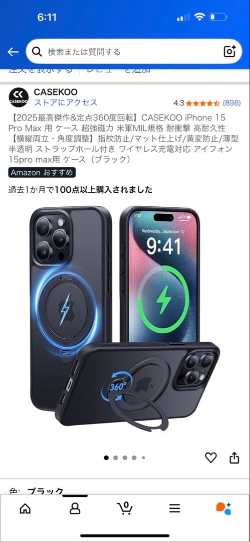 Apple iPhone 15ProMax ナチュラルチタニウム 本体