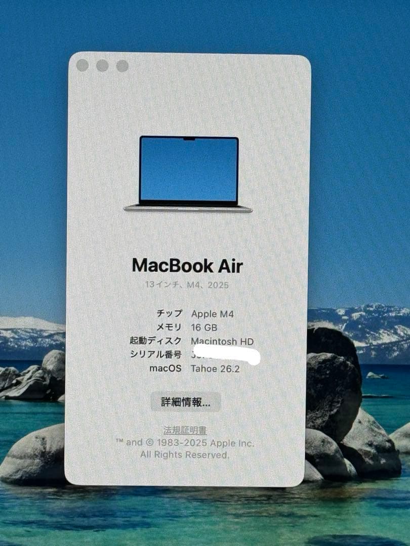 Apple MacBook Air M4 256GBストレージ　16GBメモリ