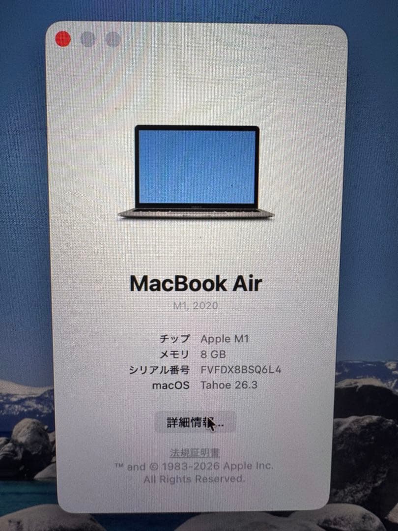 即使用OKMacBook Air M1 バッテリー95% 外部モニター可 画面割