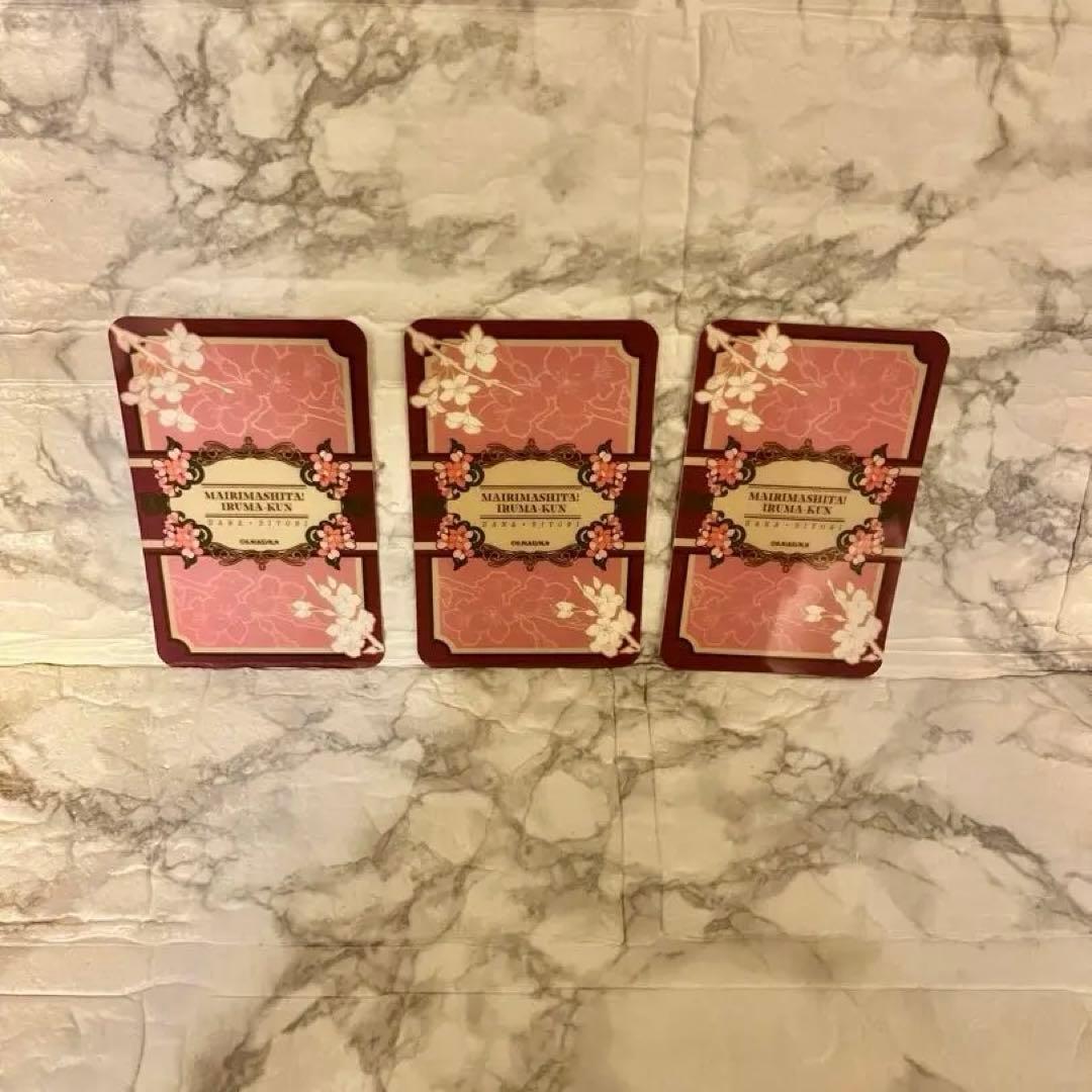 ★【イルマ&モフエゴ】魔入りました！入間くん はなびより【合計１２点】