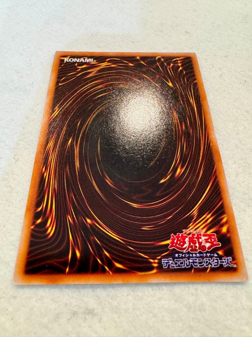 真紅眼の黒竜（初期）