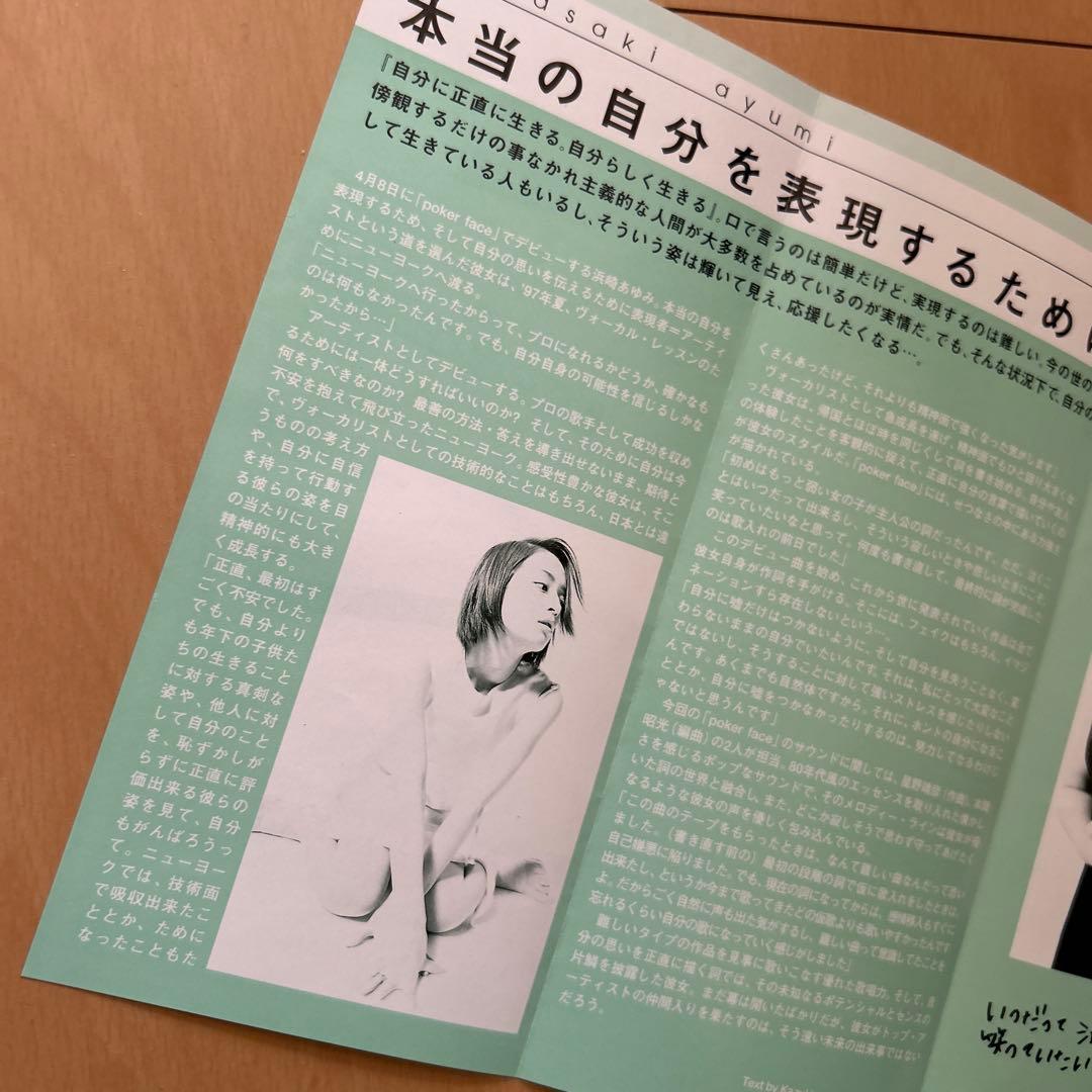 【即購入ok!!】浜崎あゆみ デビューリーフレットフライヤー 非売品