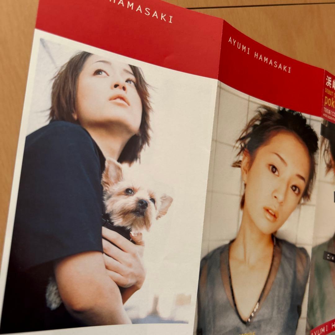 【即購入ok!!】浜崎あゆみ デビューリーフレットフライヤー 非売品