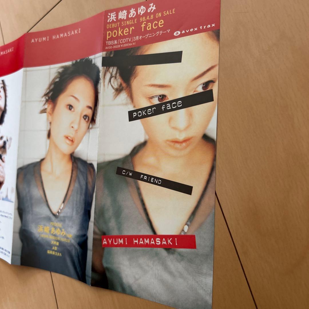 【即購入ok!!】浜崎あゆみ デビューリーフレットフライヤー 非売品