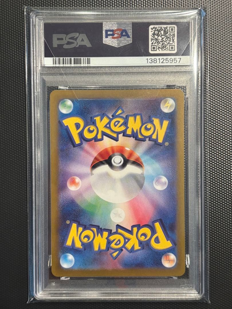 イーブイ マスターボールミラー　PSA10