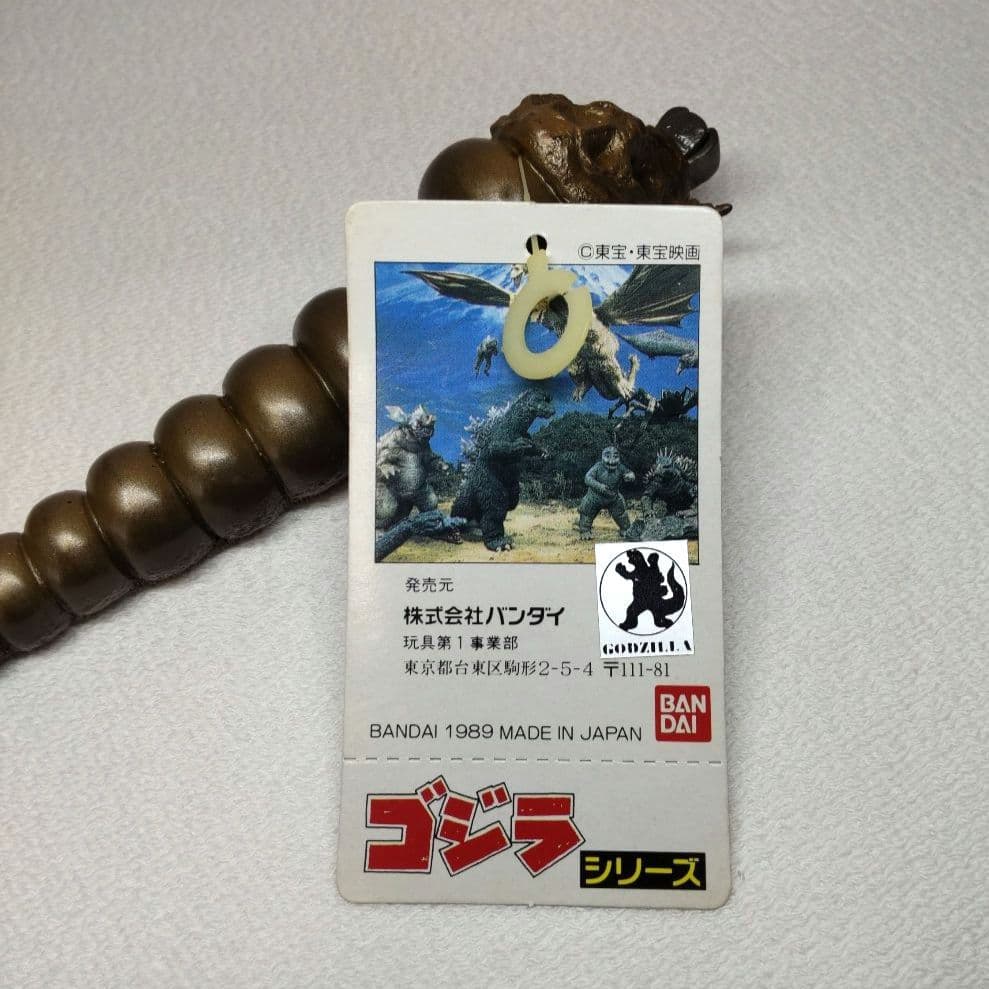 ⭐️ゴジラシリーズ モスラ成虫（特殊植毛加工）&モスラ幼虫 （タグ付）親子セット