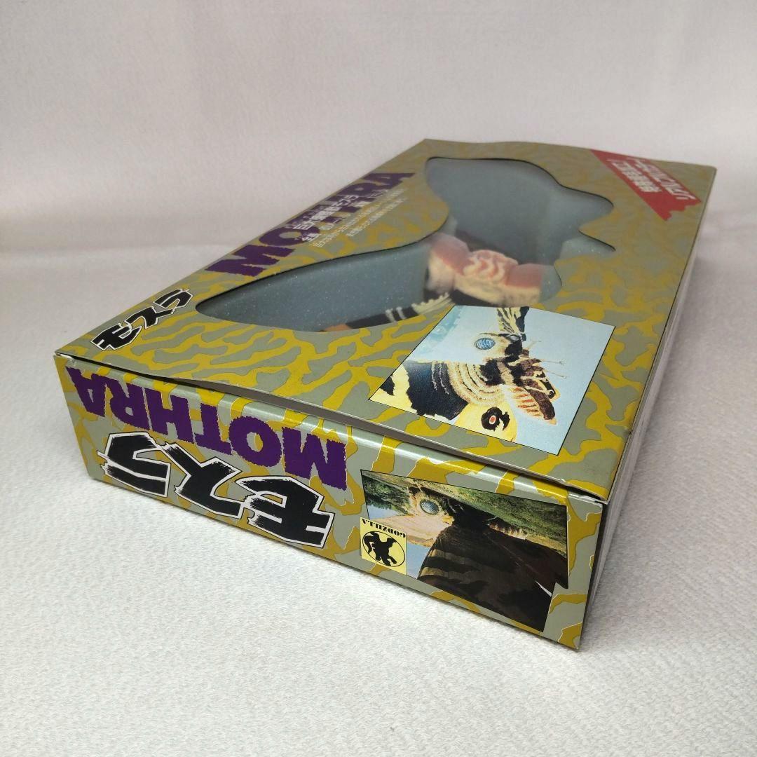 ⭐️ゴジラシリーズ モスラ成虫（特殊植毛加工）&モスラ幼虫 （タグ付）親子セット