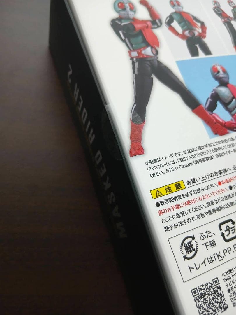 S.H.Figuarts（真骨彫製法）新2号 栄光の昭和ライダーエディション