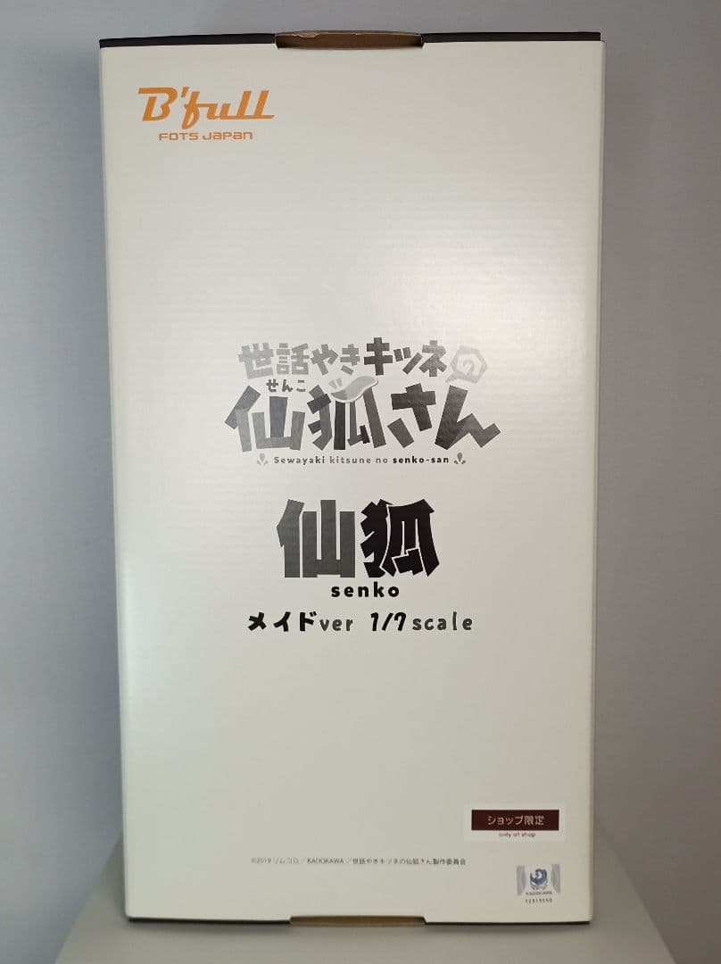限定版 世話やきキツネの仙狐さん 仙狐 メイドver. 1/7 フィギュア