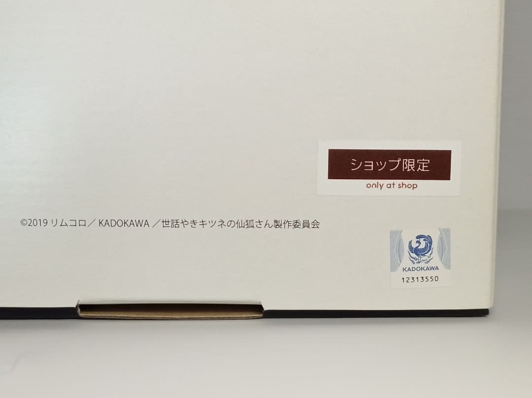 限定版 世話やきキツネの仙狐さん 仙狐 メイドver. 1/7 フィギュア