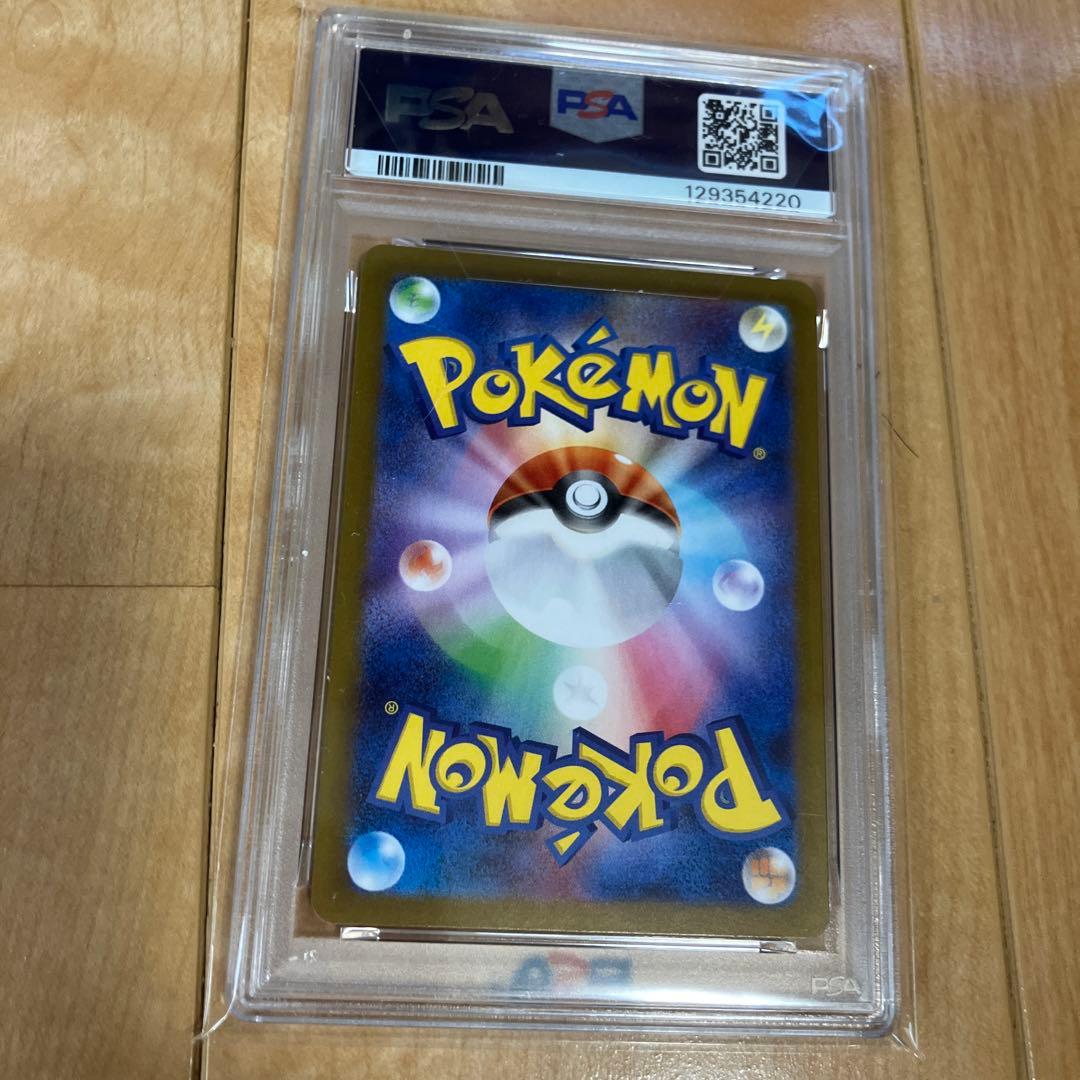 ヒロシマのピカチュウ　PSA10