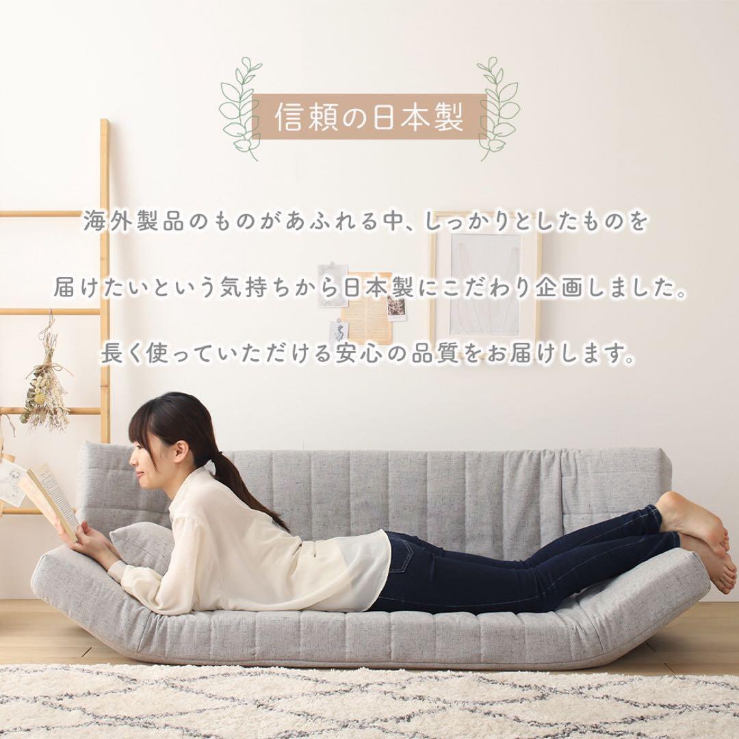 新品 マルチ ソファ アイボリー リクライニング ベッド ローソファ フロア