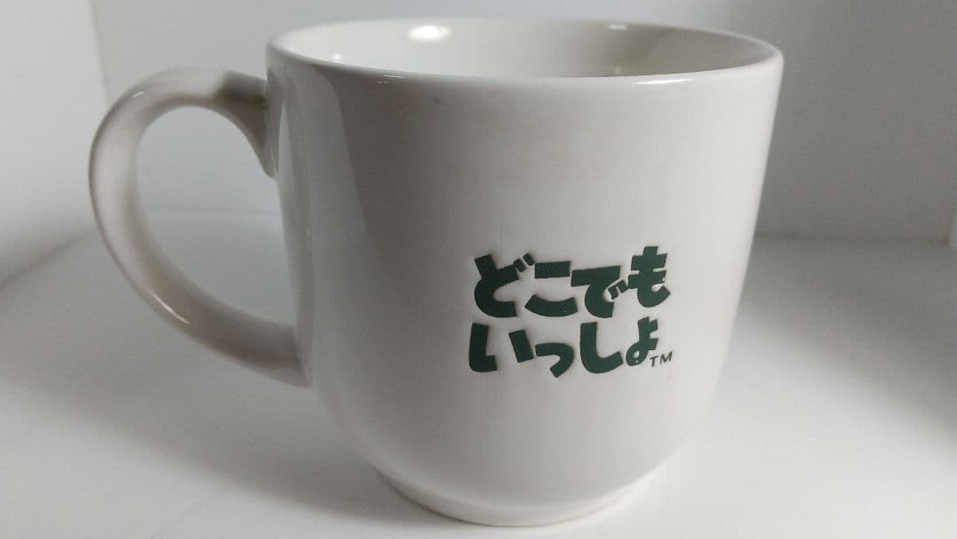 どこでもいっしょ トリオセット 未使用品