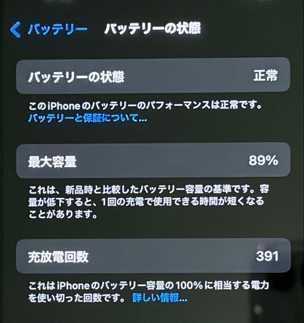 中古 Apple iPhone 15 256GBブラック本体