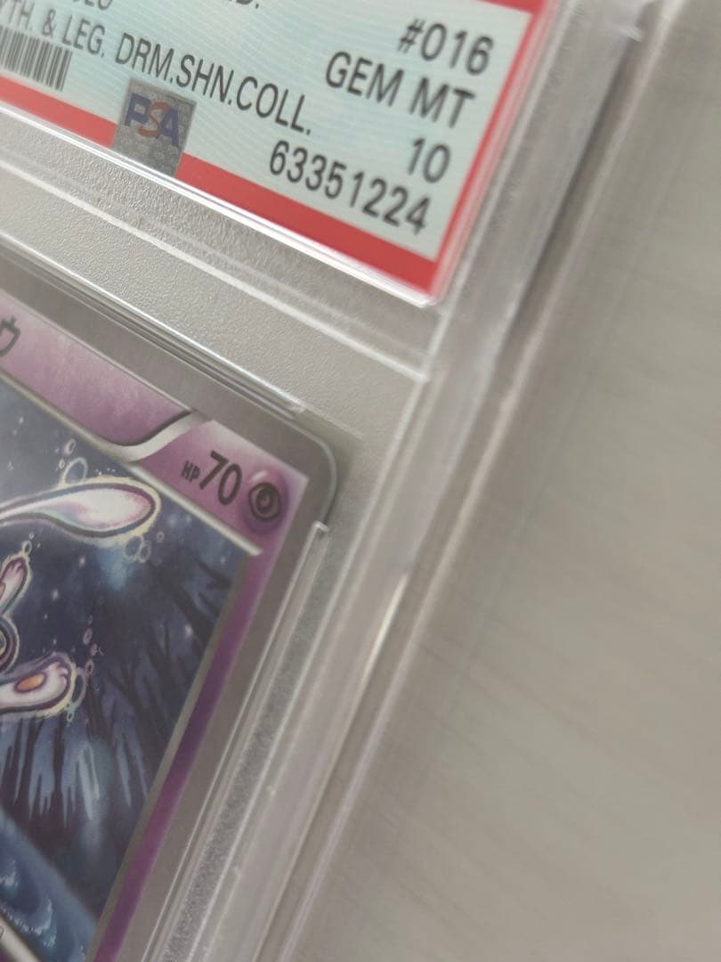【PSA10】ミュウ 幻・伝説ドリームキラコレクション 016/036