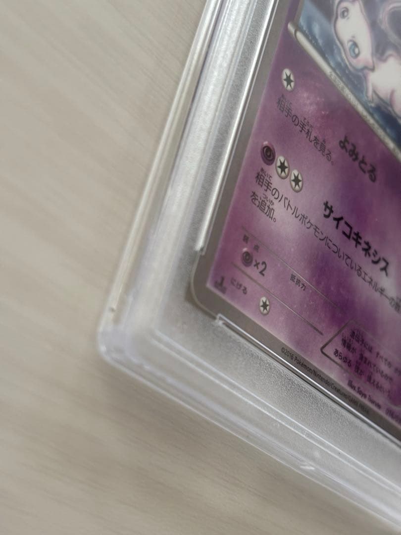 【PSA10】ミュウ 幻・伝説ドリームキラコレクション 016/036