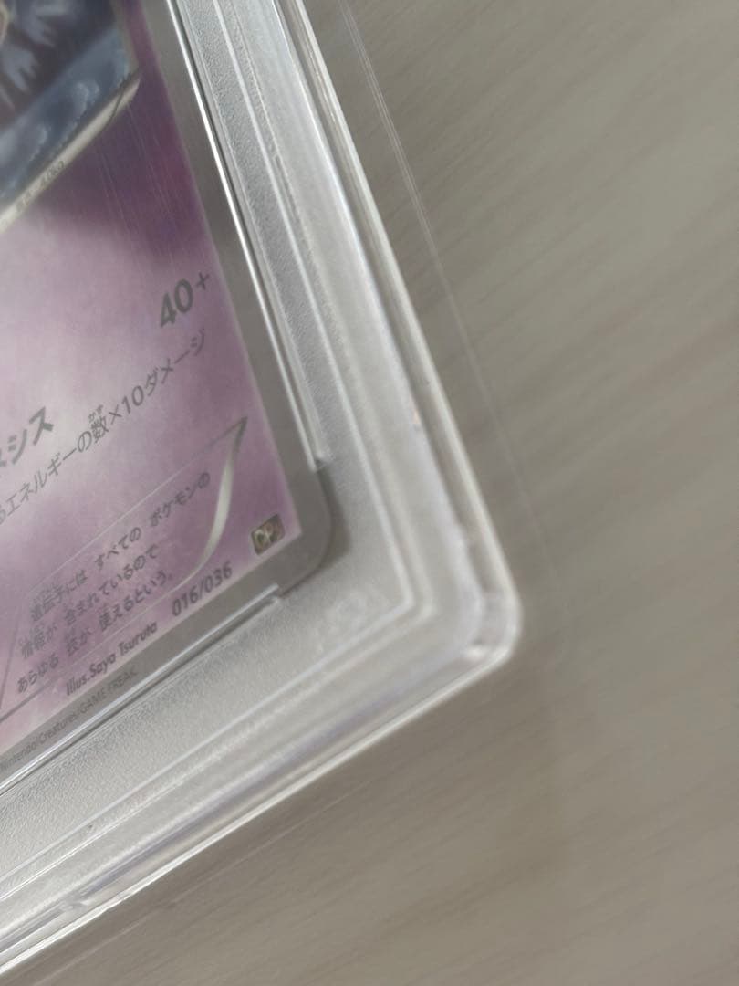 【PSA10】ミュウ 幻・伝説ドリームキラコレクション 016/036