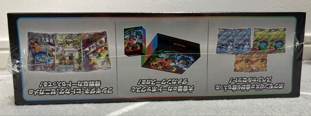 スペシャルデッキセットex　フジギバナ　リザードン　カメックス