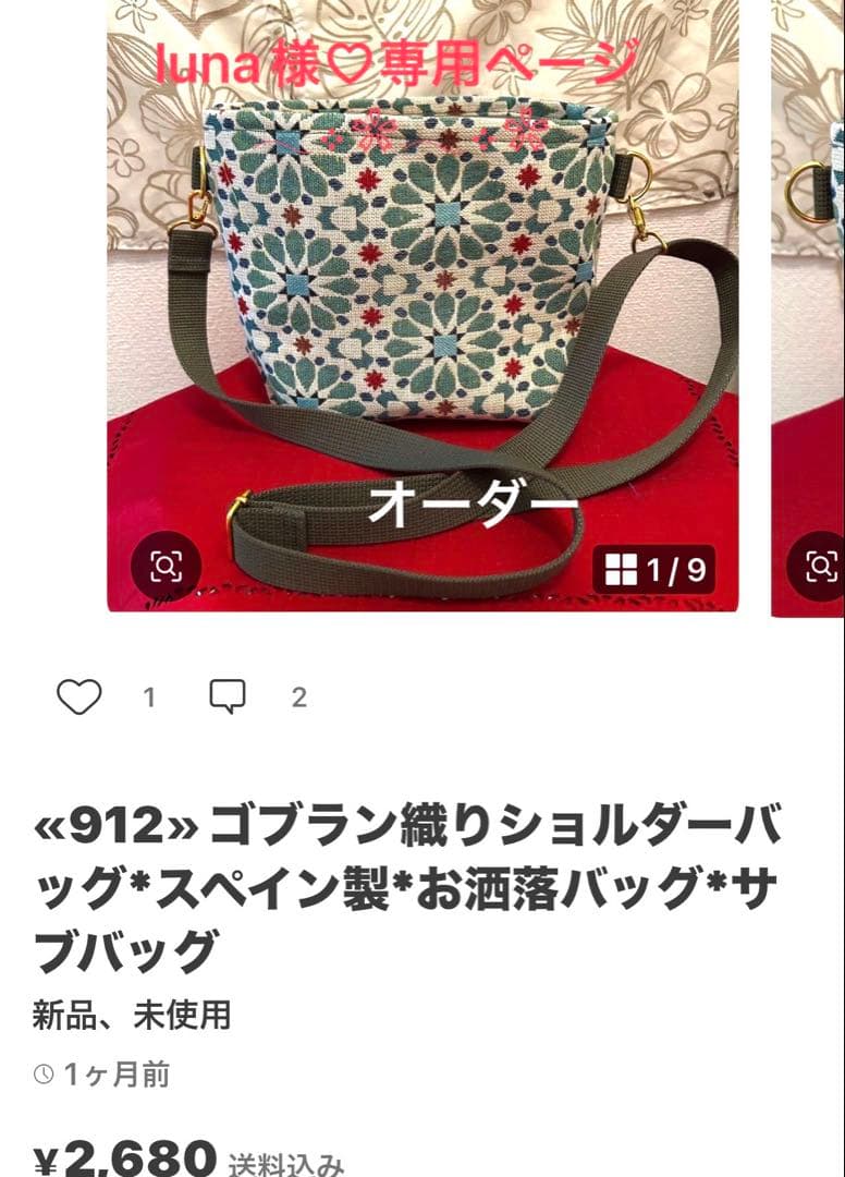 ♥️luna様♡専用ページ♥️リピーター様♥️16点*オーダーあり♥️