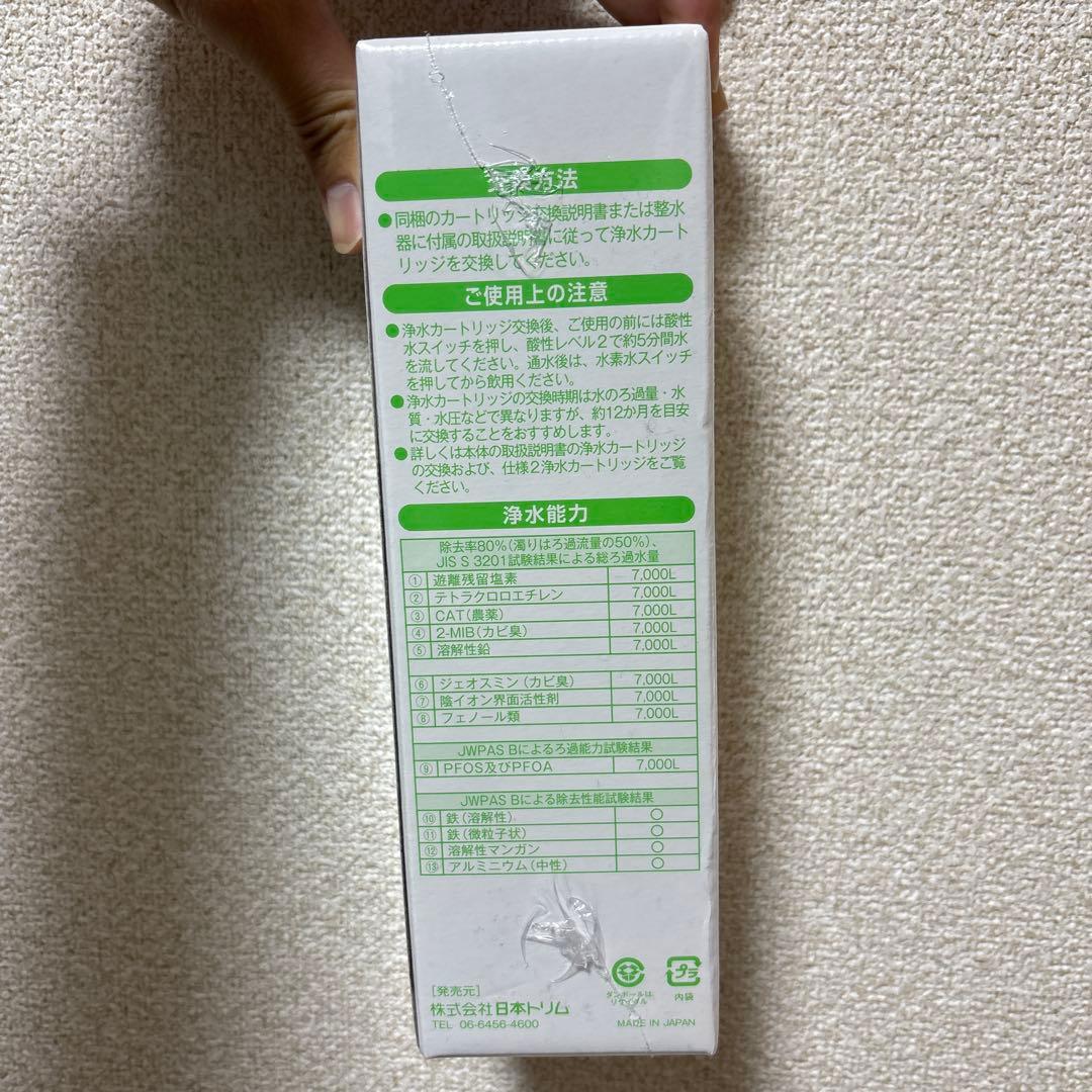 日本トリムマイクロカーボン SLカートリッジ 7,000L