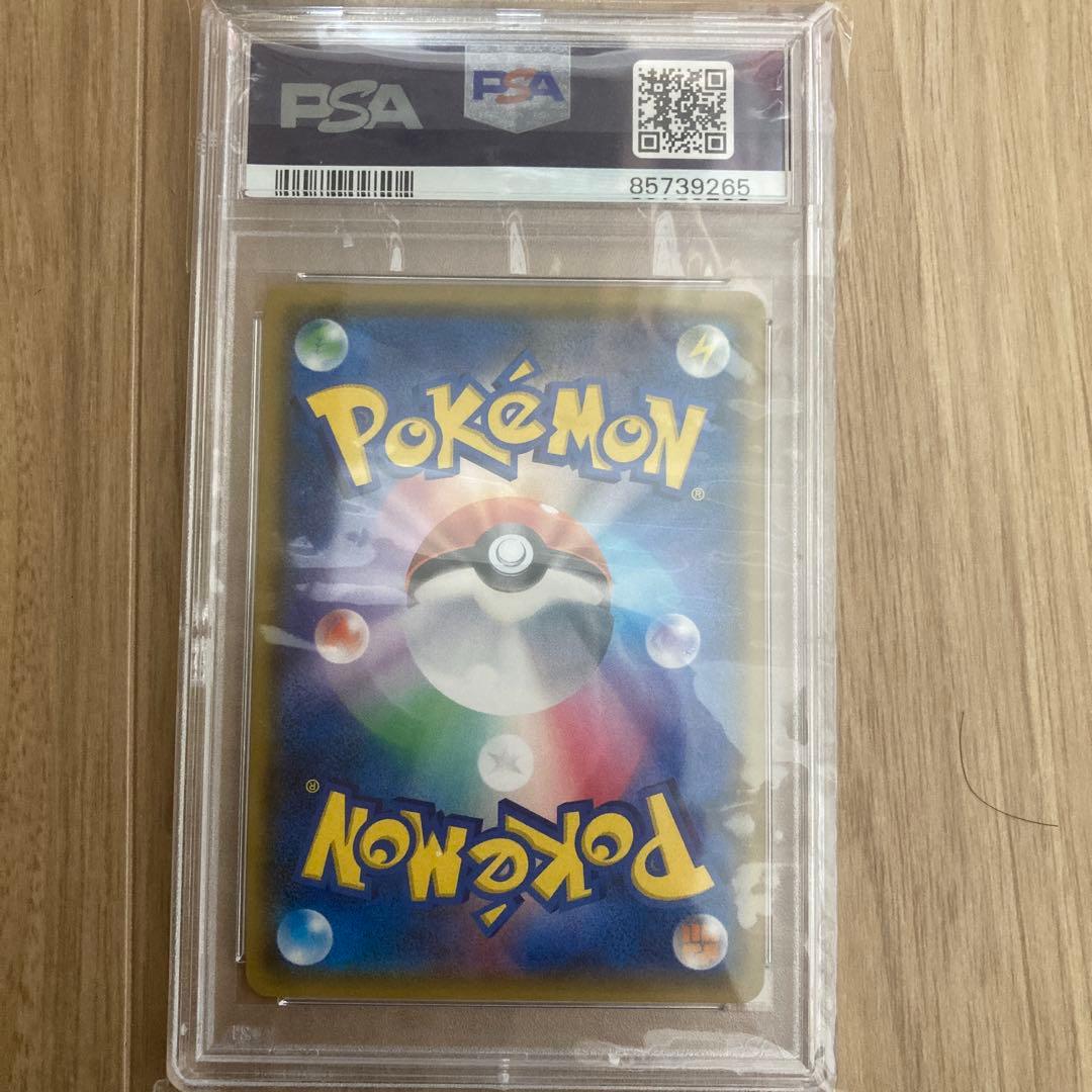 【PSA10】カルネ SR