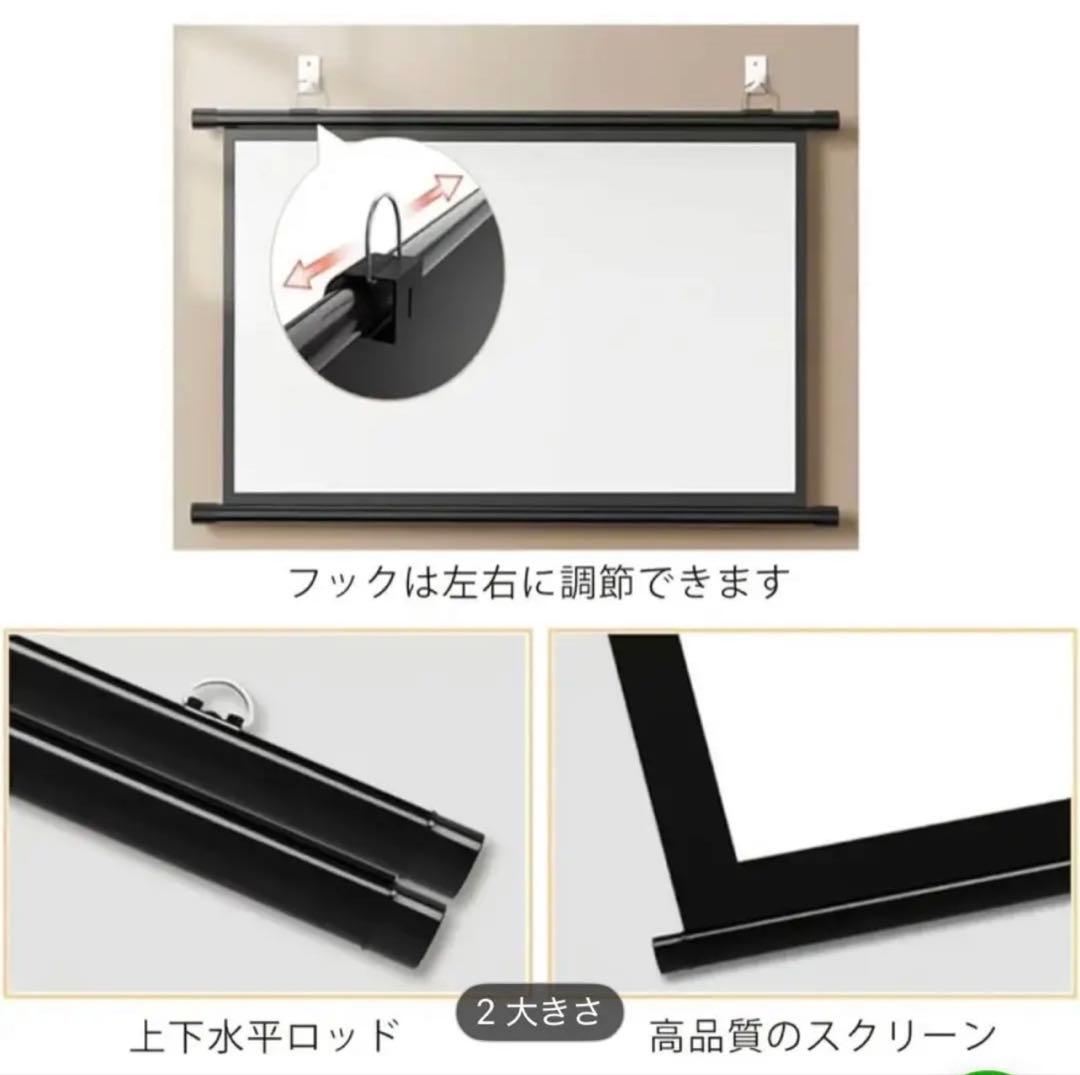 【吊り下げ式】　80インチ　4kプロジェクタースクリーン￼