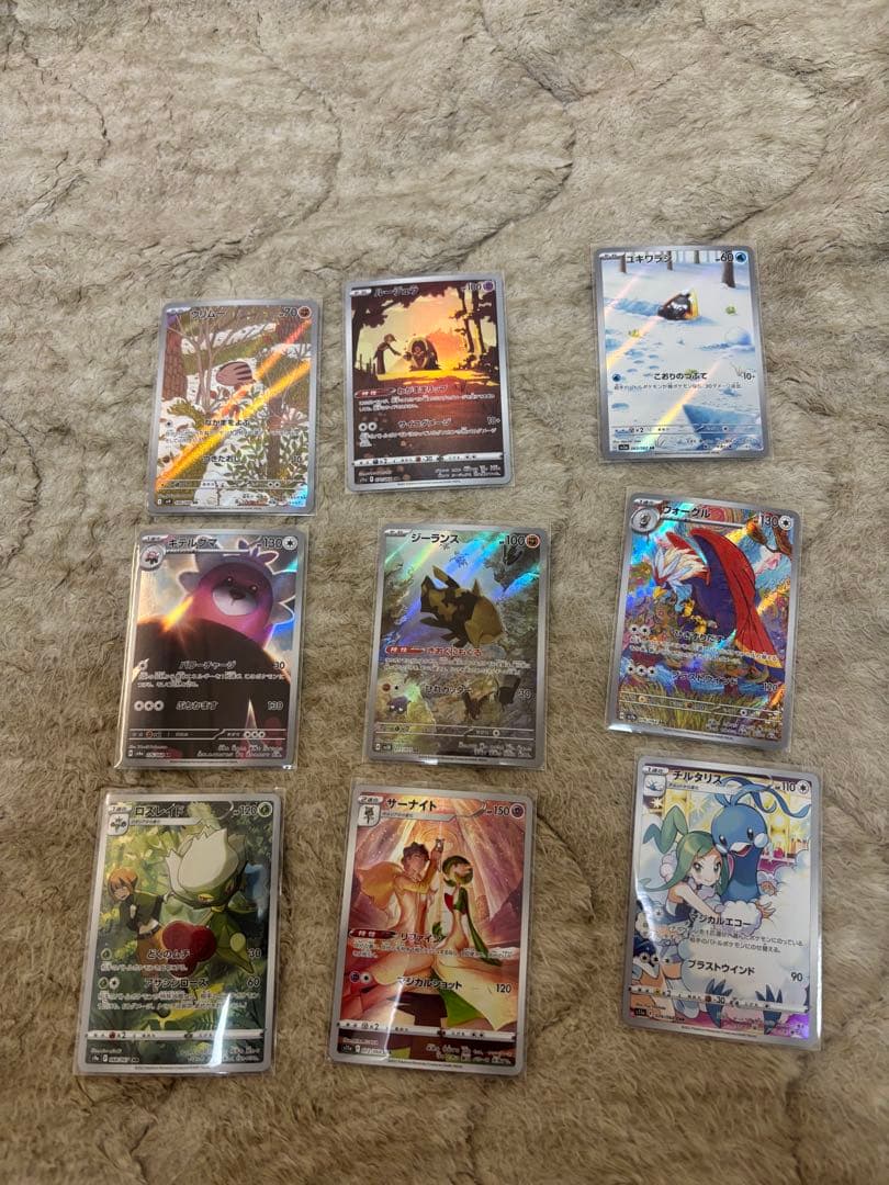 ポケモンカードAR193枚＋SR1枚