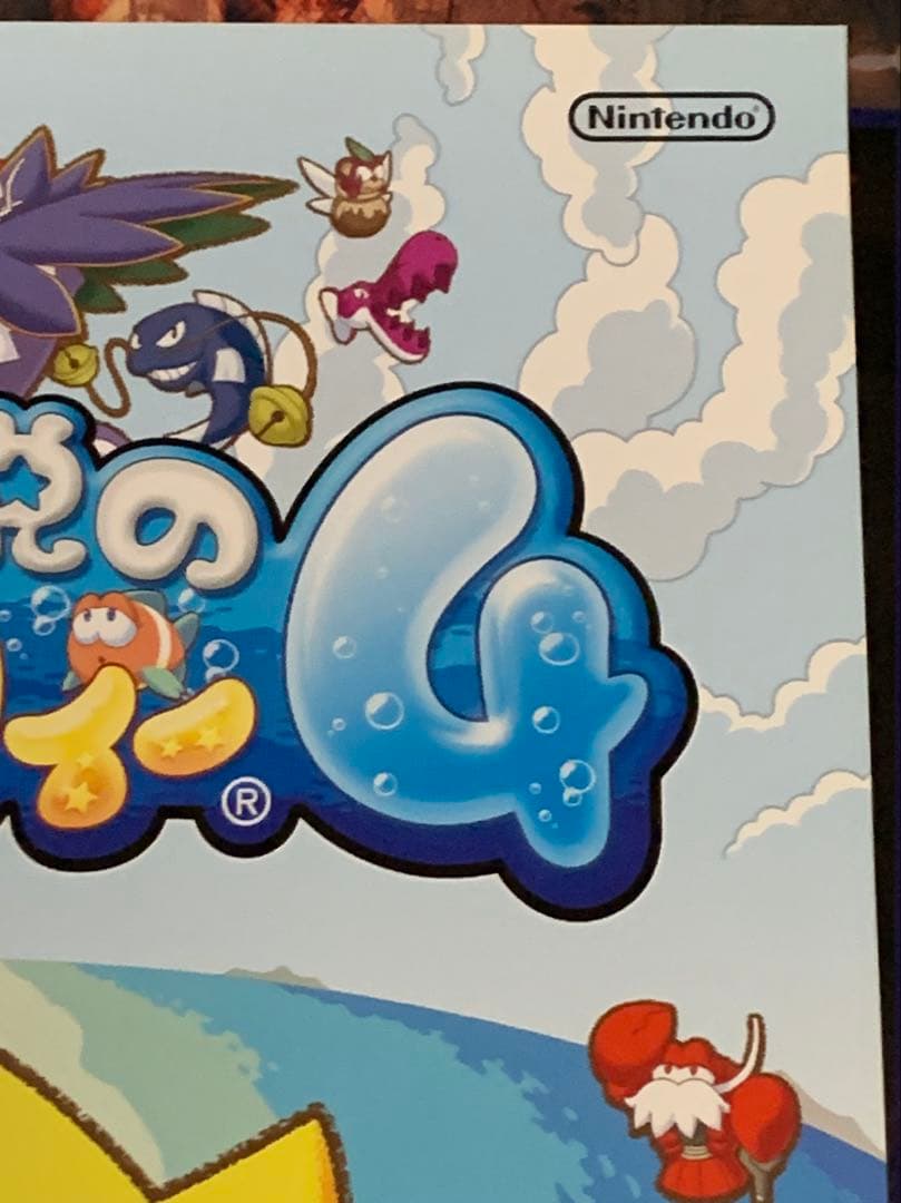 【B2】 伝説のスタフィー4 販促 非売品 ポスター