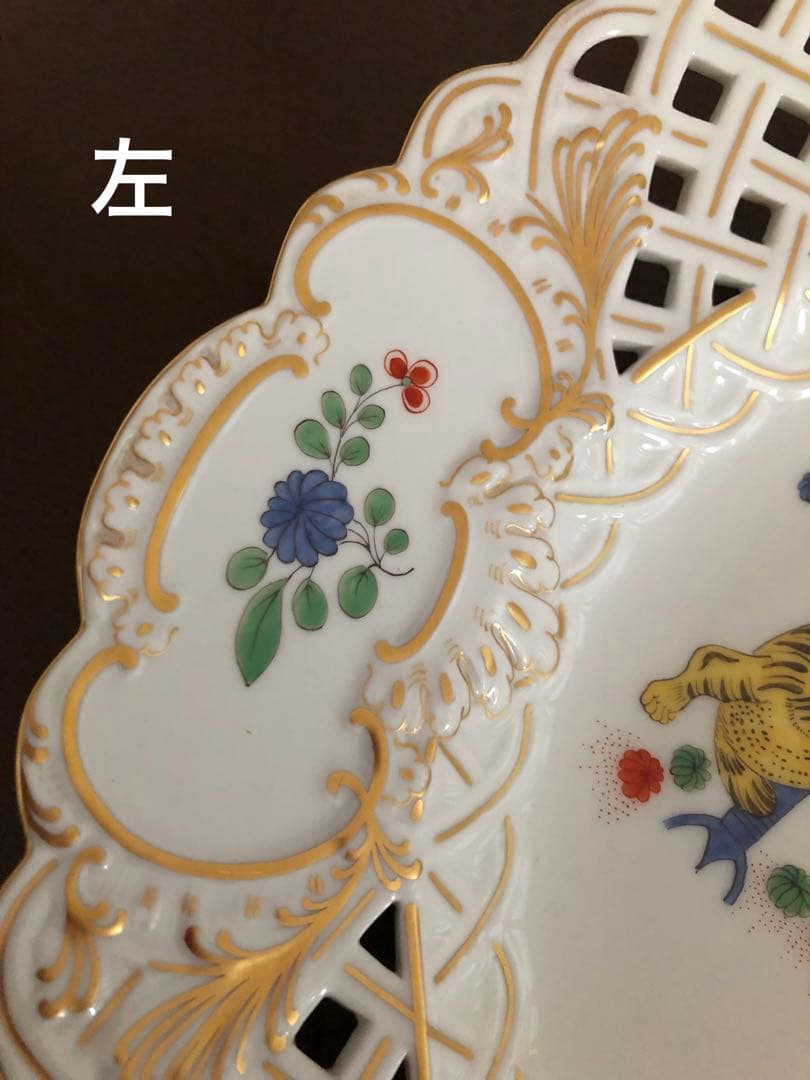 マイセン　竹虎 黄獅子 金彩シノワズリ　メッシュボール　28cm