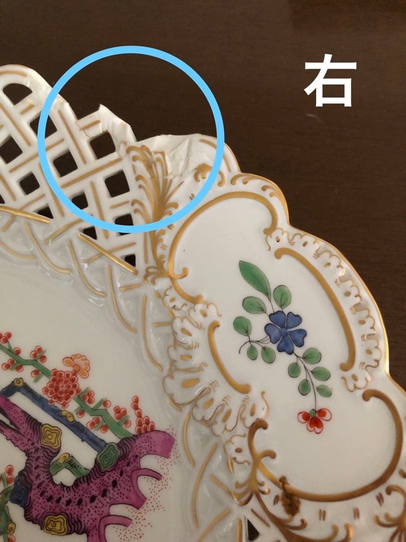 マイセン　竹虎 黄獅子 金彩シノワズリ　メッシュボール　28cm