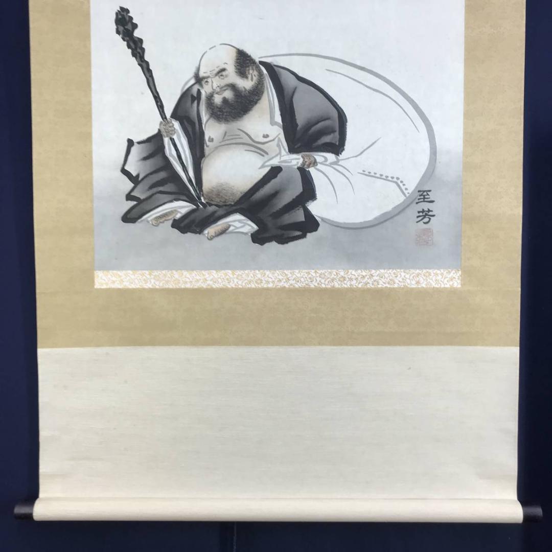 【真作】至芳/布袋図/ホテイ図/横物/掛軸☆宝船☆AD-595