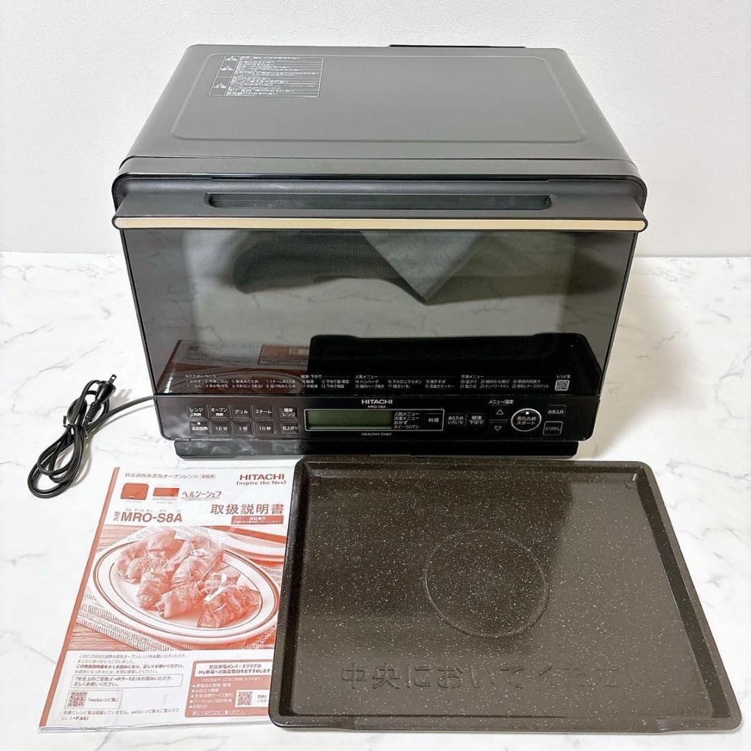 日立 MRO-S8A 23年製 ヘルシーシェフ オーブンレンジ 31L