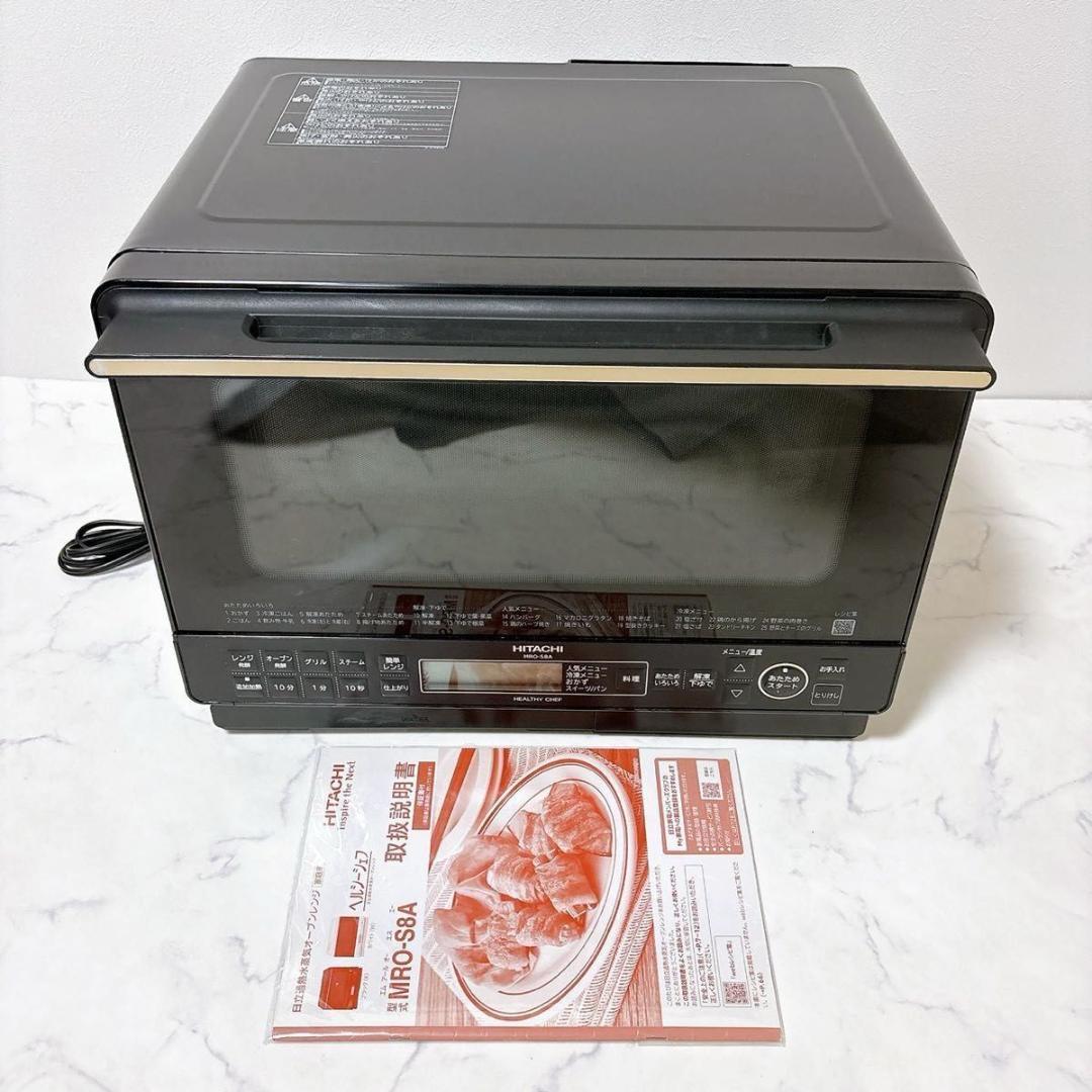 日立 MRO-S8A 23年製 ヘルシーシェフ オーブンレンジ 31L