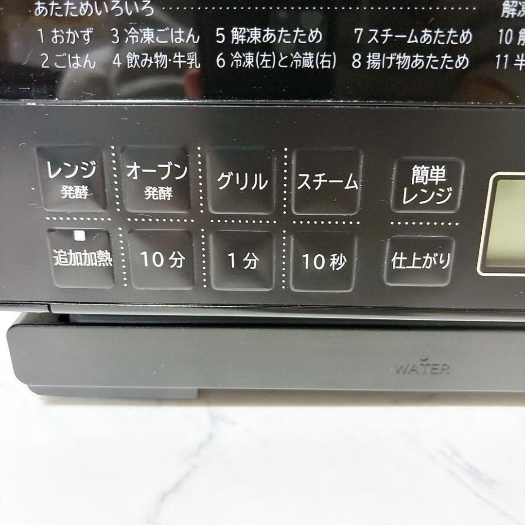 日立 MRO-S8A 23年製 ヘルシーシェフ オーブンレンジ 31L