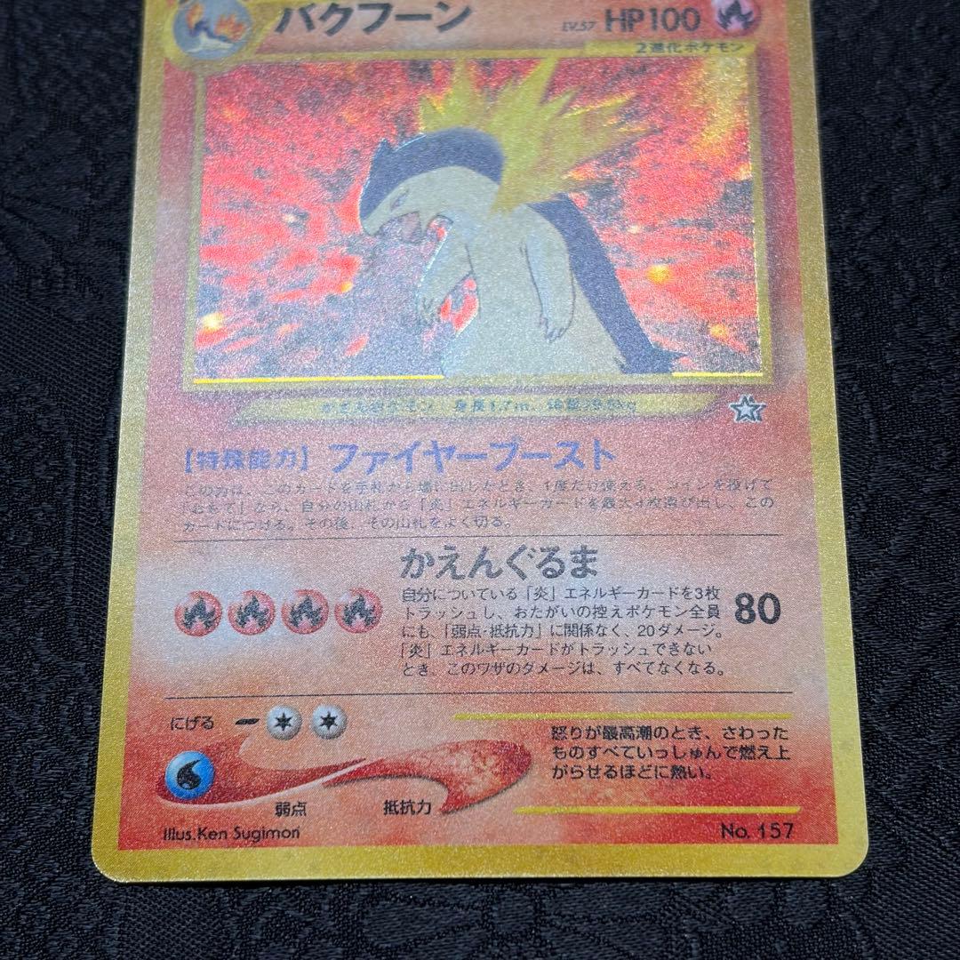 【希少】ポケモンカード ネオ プレミアムファイル 金・銀　旧裏