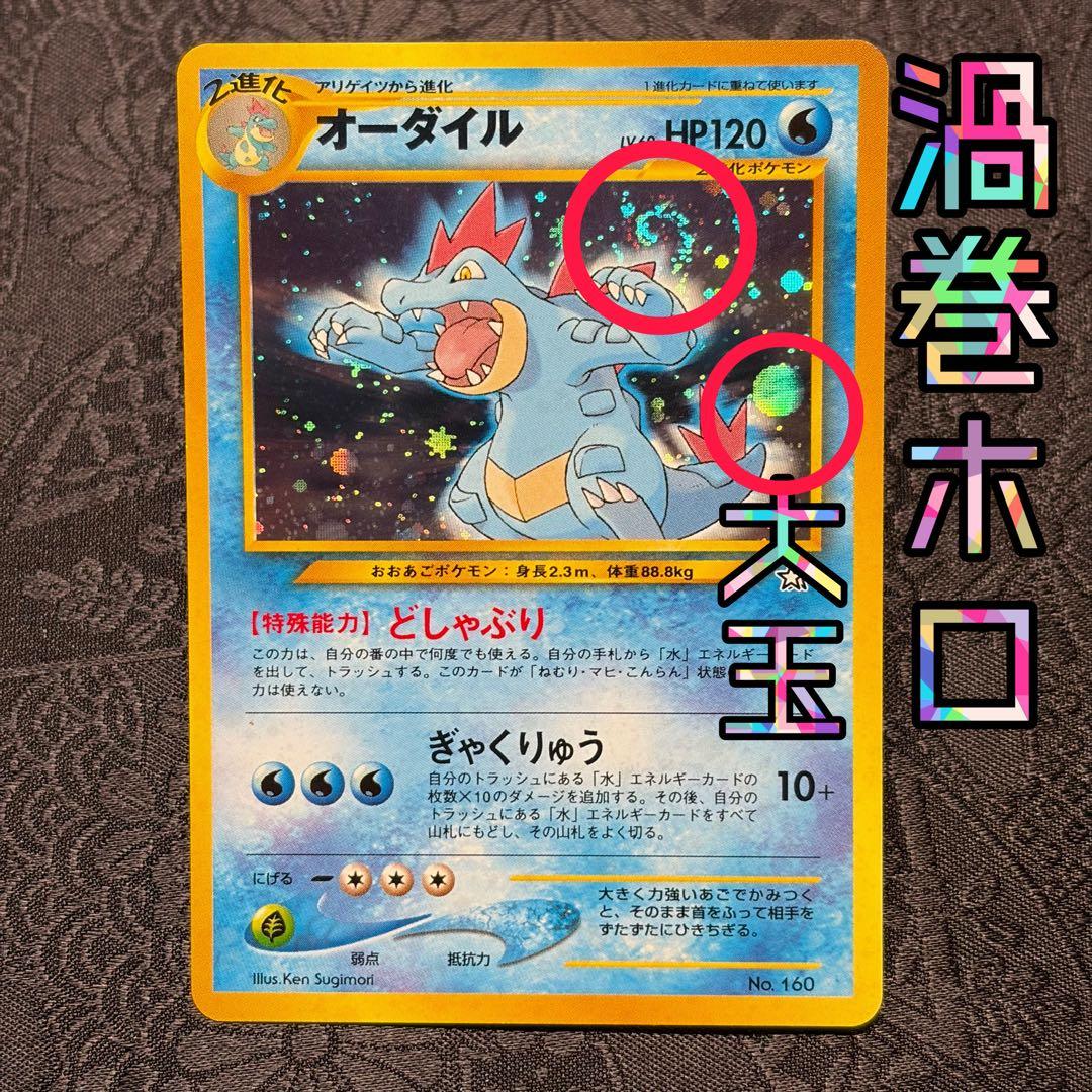 【希少】ポケモンカード ネオ プレミアムファイル 金・銀　旧裏