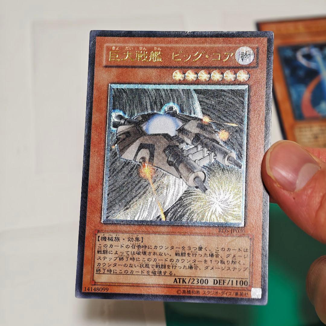 遊戯王 古代の機械城 アンティークギアキャッスル レリーフ 巨大戦艦 機械王