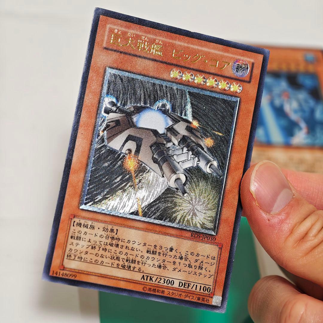 遊戯王 古代の機械城 アンティークギアキャッスル レリーフ 巨大戦艦 機械王