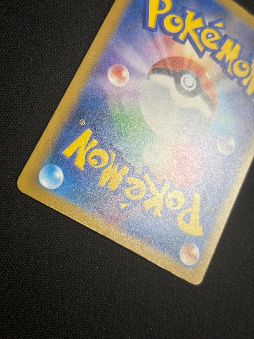 ポケカ　メガカイリューex　M2a　SAR　②