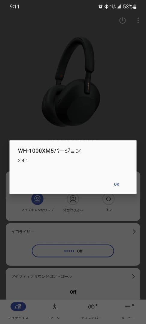 SONY WH-1000XM5 中古 ケース・ケーブル付き