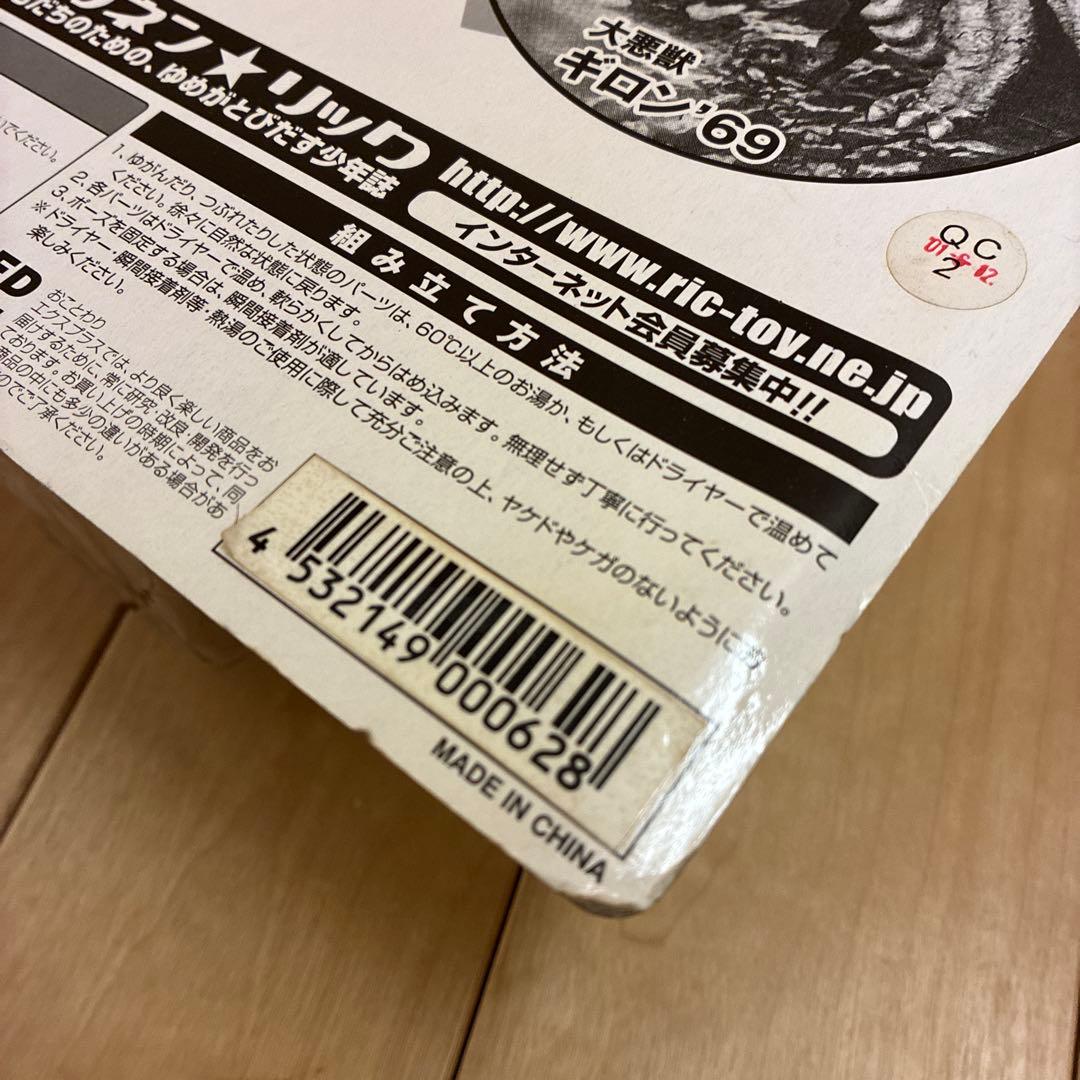 【未開封】2001年製 エクスプラス ガメラ 1966 トイザらス限定 ソフビ