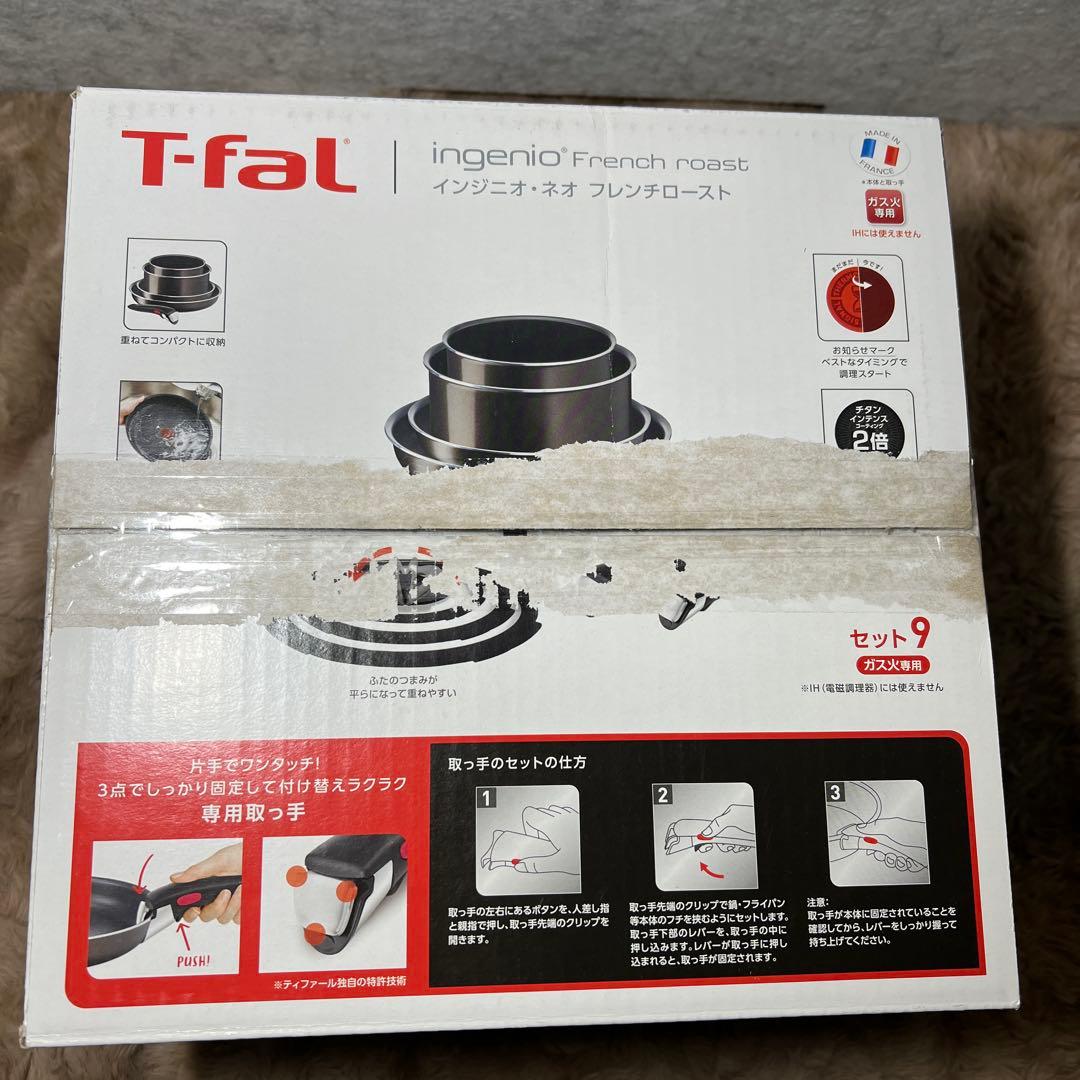 T-fal 取っ手のとれる 鍋 フライパンセット 9点セット　L16699